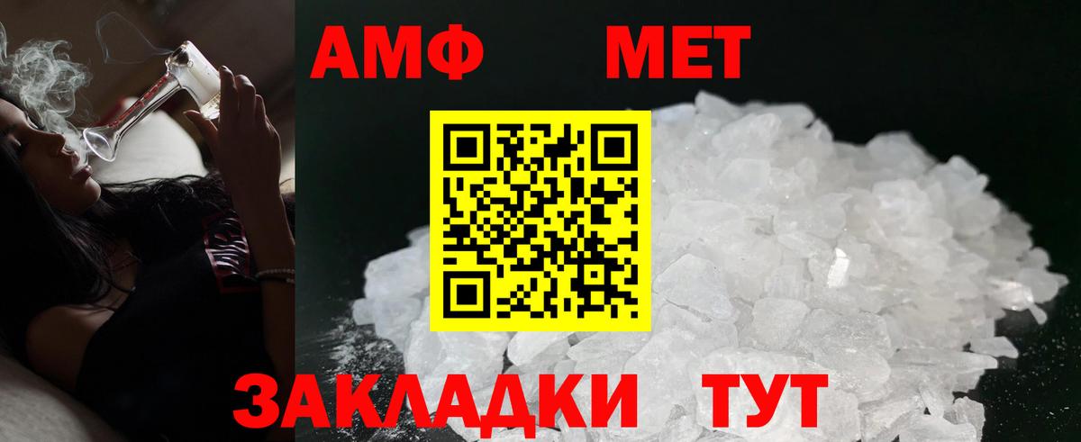Amphetamine  АМФЕТАМИН VHQ  АМФ  Вход с VPN  Ревда 