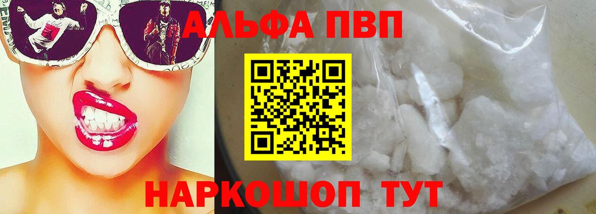 Ревда  A-PVP мука  APVP кристаллы  купить наркотик  Alpha-PVP  Вход с VPN  А ПВП СК 
