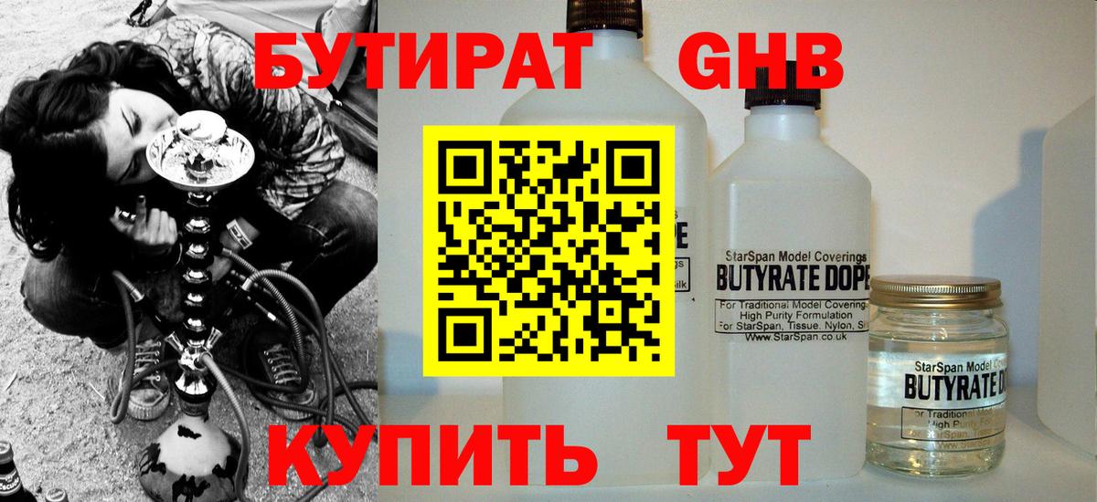 Ревда  БУТИРАТ оксана  Вход с VPN 