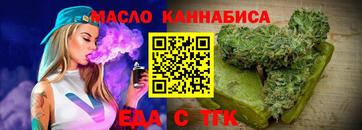 Canna-Cookies марихуана  Вход с VPN  Ревда 