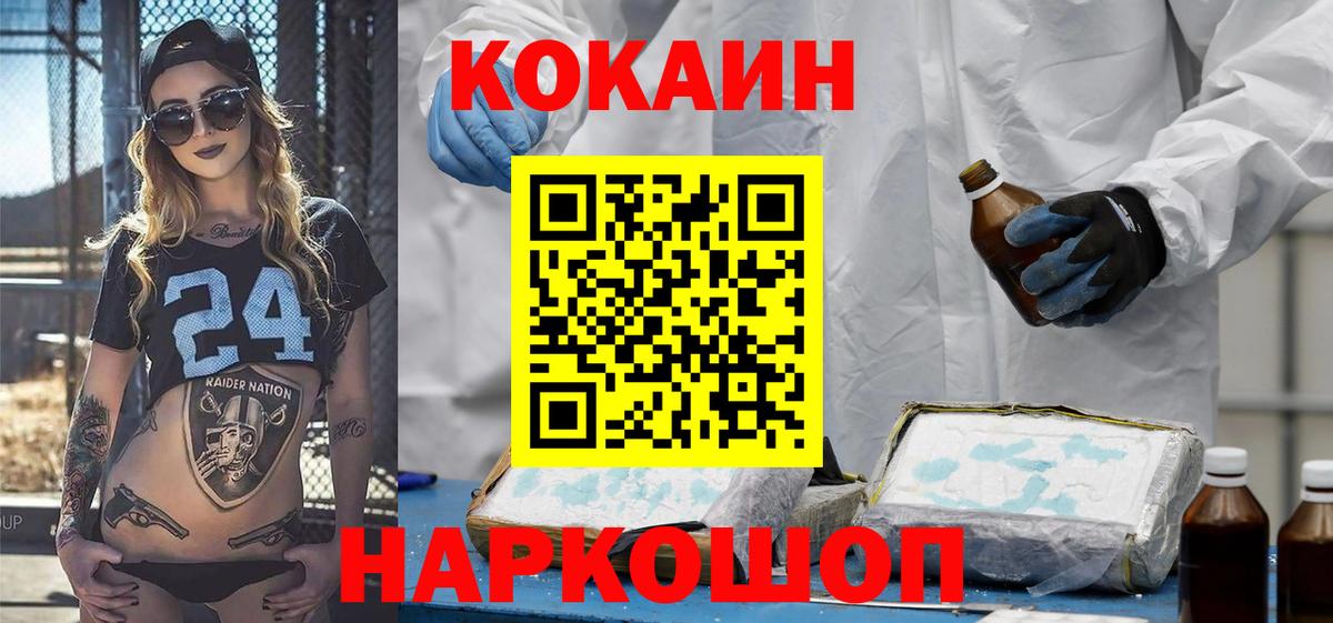 Кокаин Fish Scale Ревда