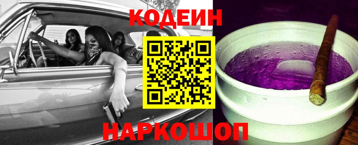 Ревда  Codein напиток Lean (лин)  Вход с VPN  Кодеиновый сироп Lean напиток Lean (лин) 