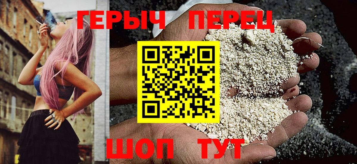 ГЕРОИН Heroin  Вход с VPN  Героин  Ревда 