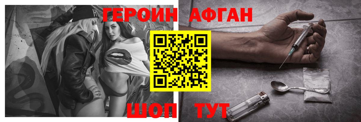 Героин белый Ревда