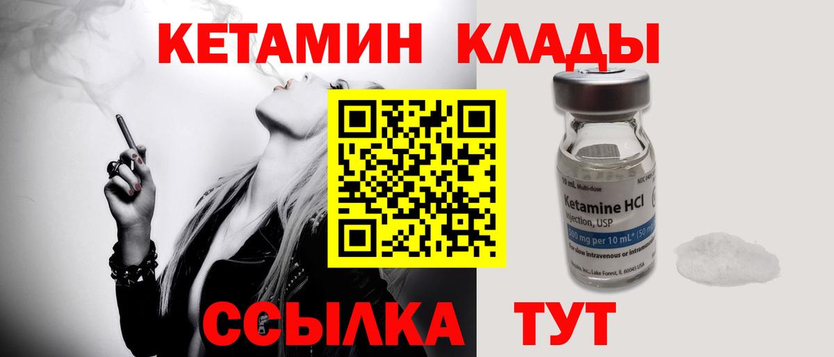 КЕТАМИН VHQ Ревда