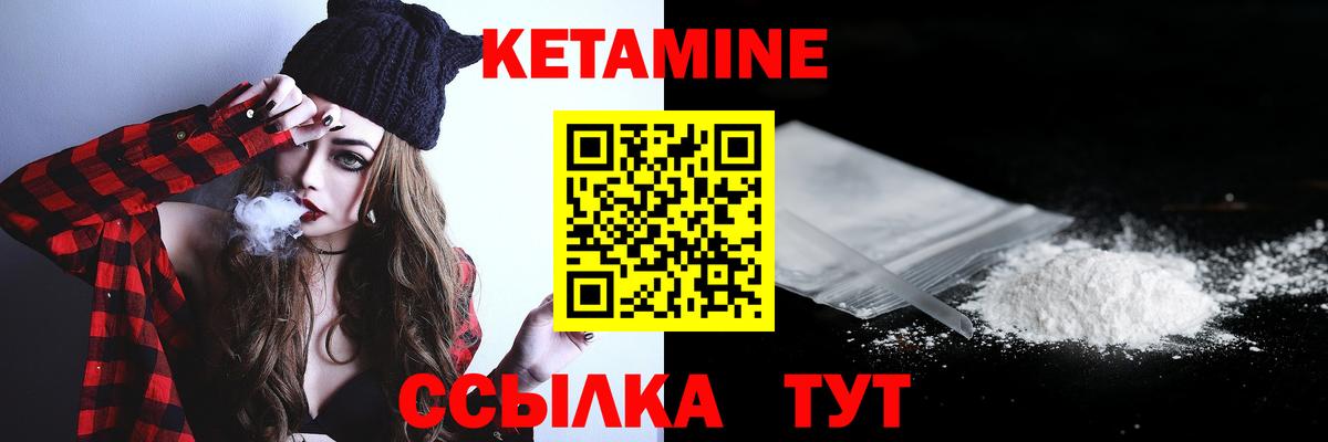 Ревда  КЕТАМИН ketamine  КЕТАМИН VHQ  Вход с VPN 