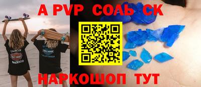 бутират Севастополь