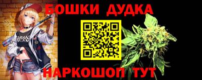 бошки Славянск-на-Кубани