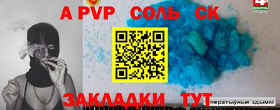 бутират Севастополь