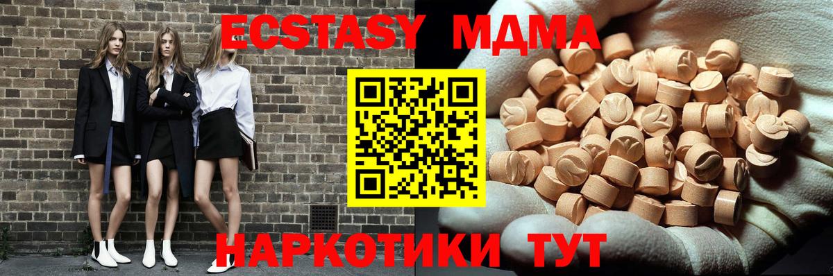 Ревда  MDMA  МДМА Molly  Вход с VPN  МДМА VHQ 