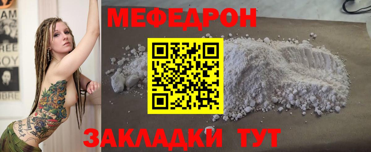 Мефедрон  МЯУ-МЯУ 4 MMC  Вход с VPN  Ревда  МЯУ-МЯУ мяу мяу 