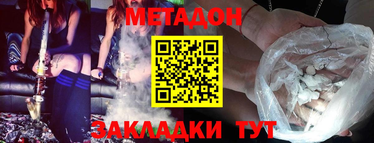 МЕТАДОН белоснежный  Метадон methadone  Вход с VPN  Ревда 