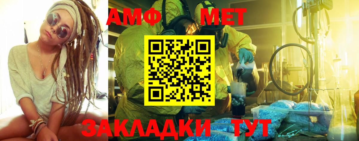 Метамфетамин винт Ревда