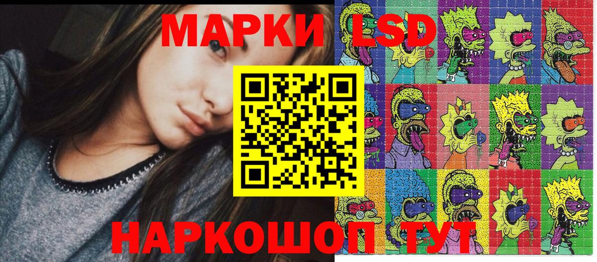 Наркотические марки 1500мкг Ревда