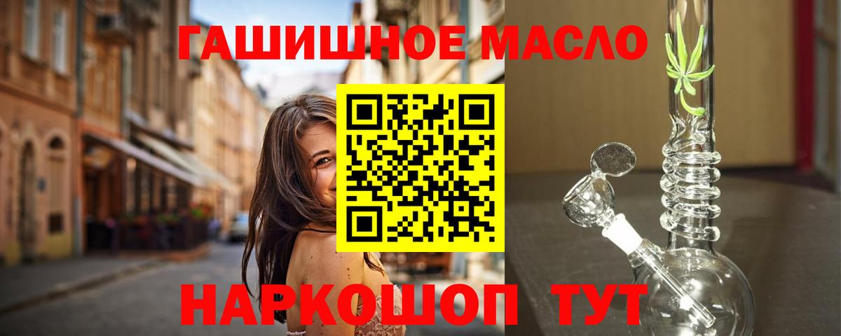 Дистиллят ТГК гашишное масло Ревда