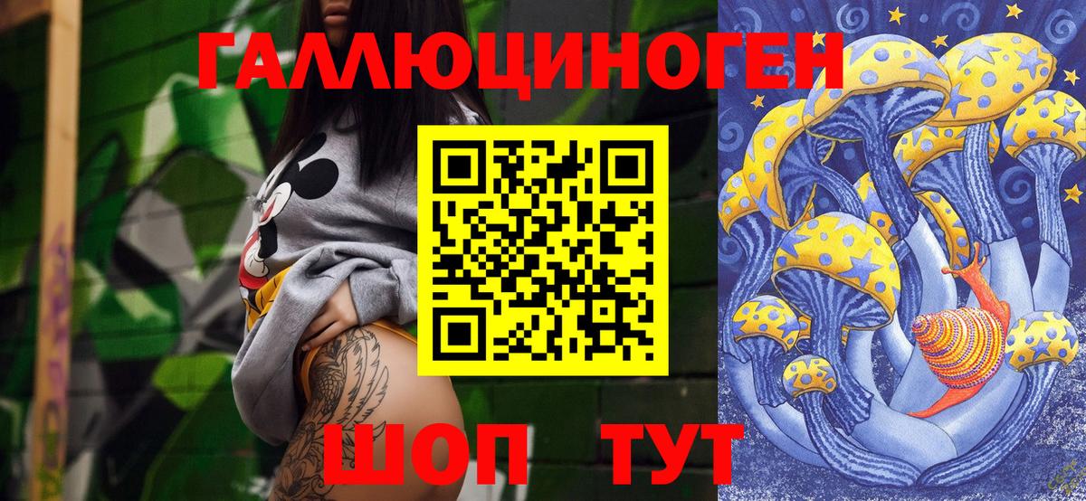 Галлюциногенные грибы Cubensis Ревда