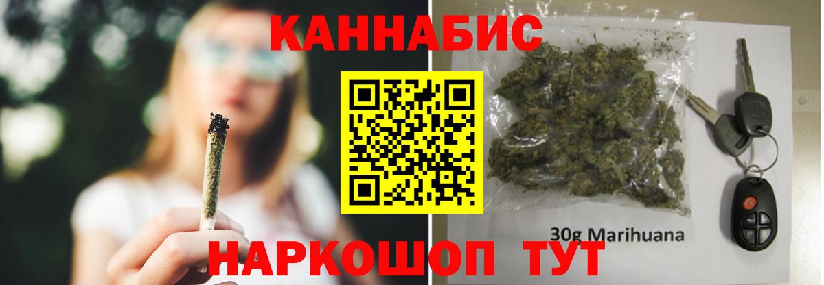 МАРИХУАНА гибрид  МАРИХУАНА индика  Бошки марихуана VHQ  Шишки марихуана планчик  Вход с VPN  Ревда 